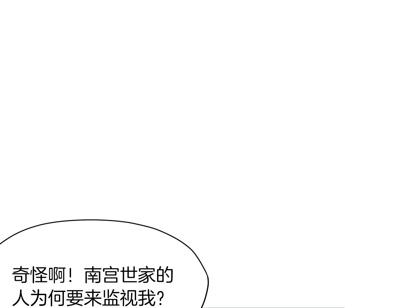 第11话 三雷剑法227
