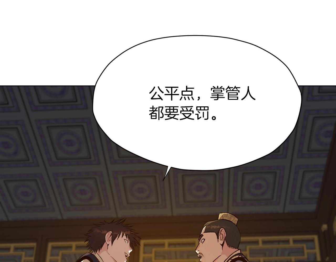 第21话 一起受罚183