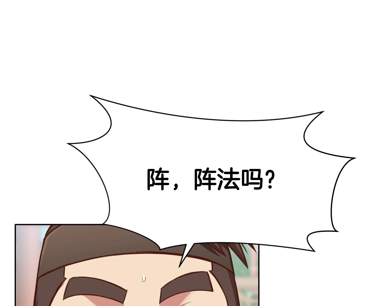 第53话 团战阵法118