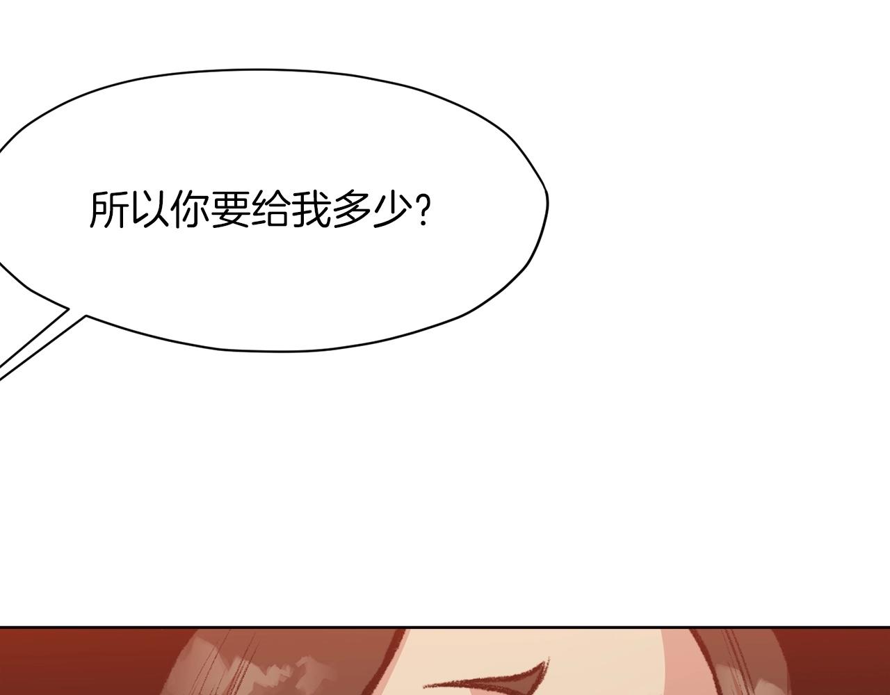 第47话 血花绽放84