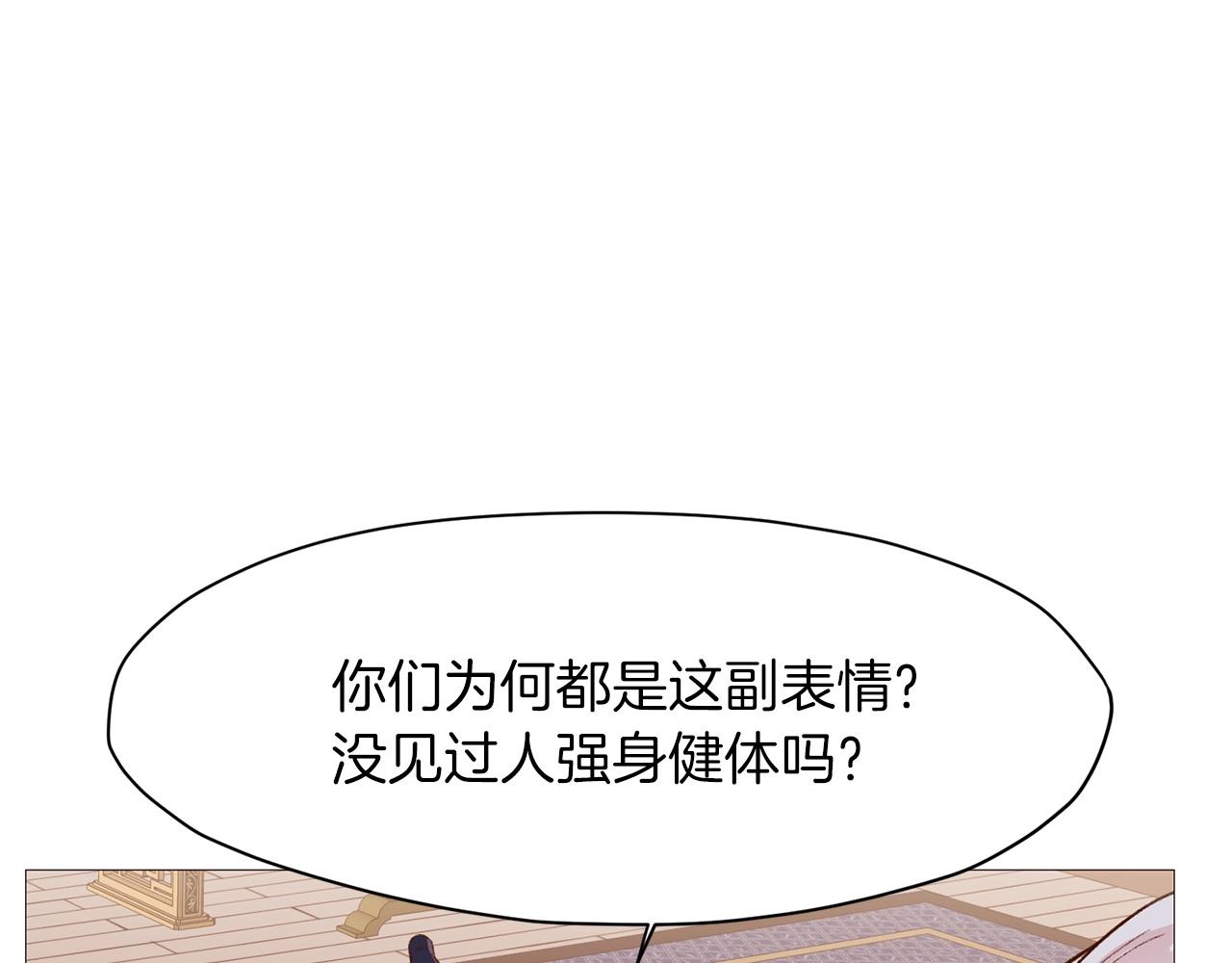 第5话 强身健体144