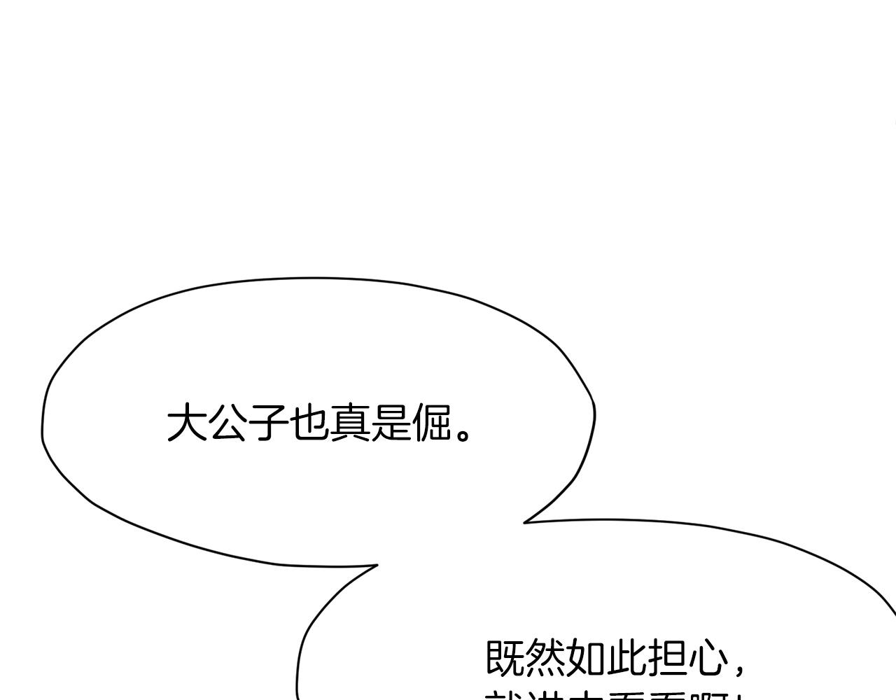第5话 强身健体27