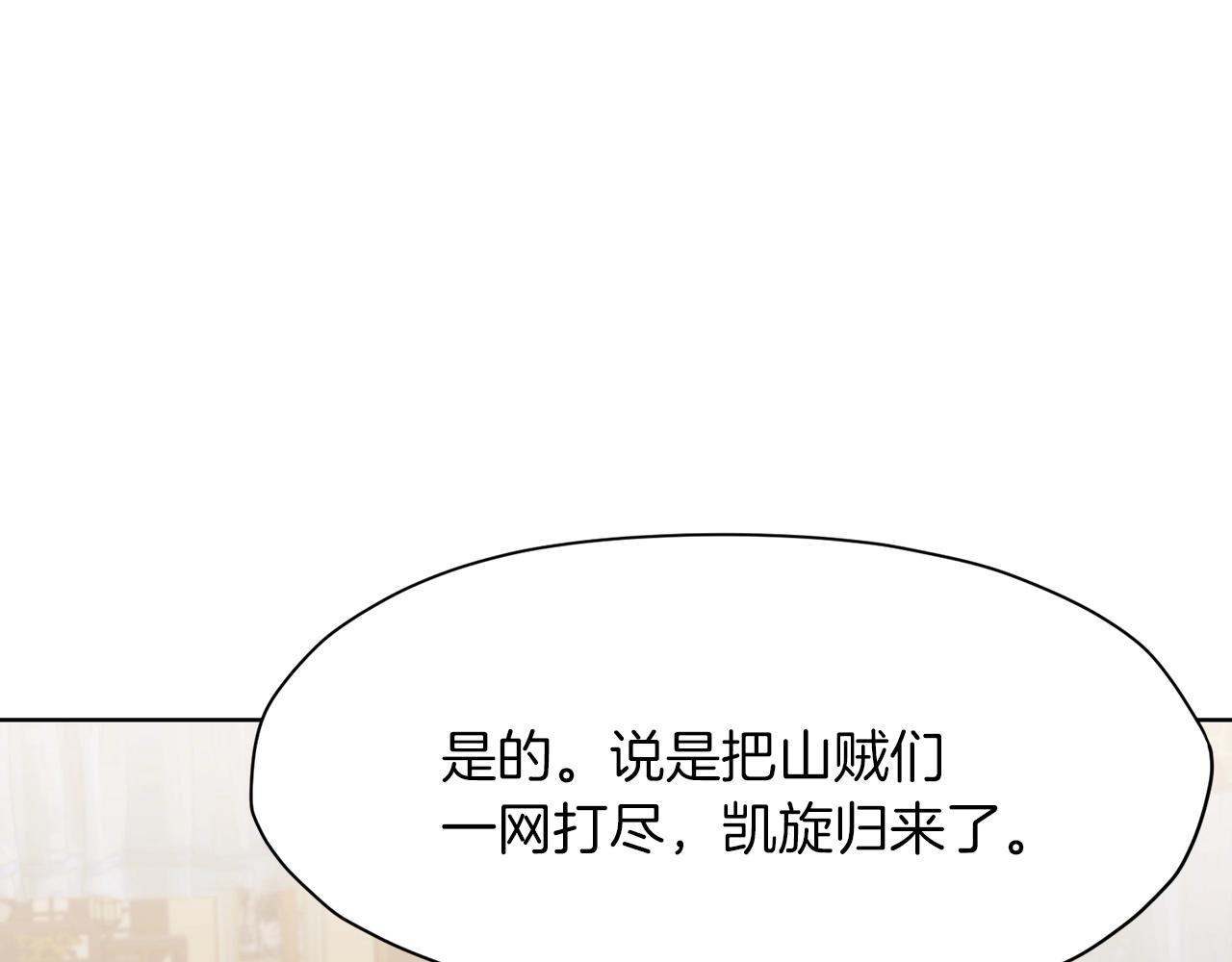 第32话 凯旋215