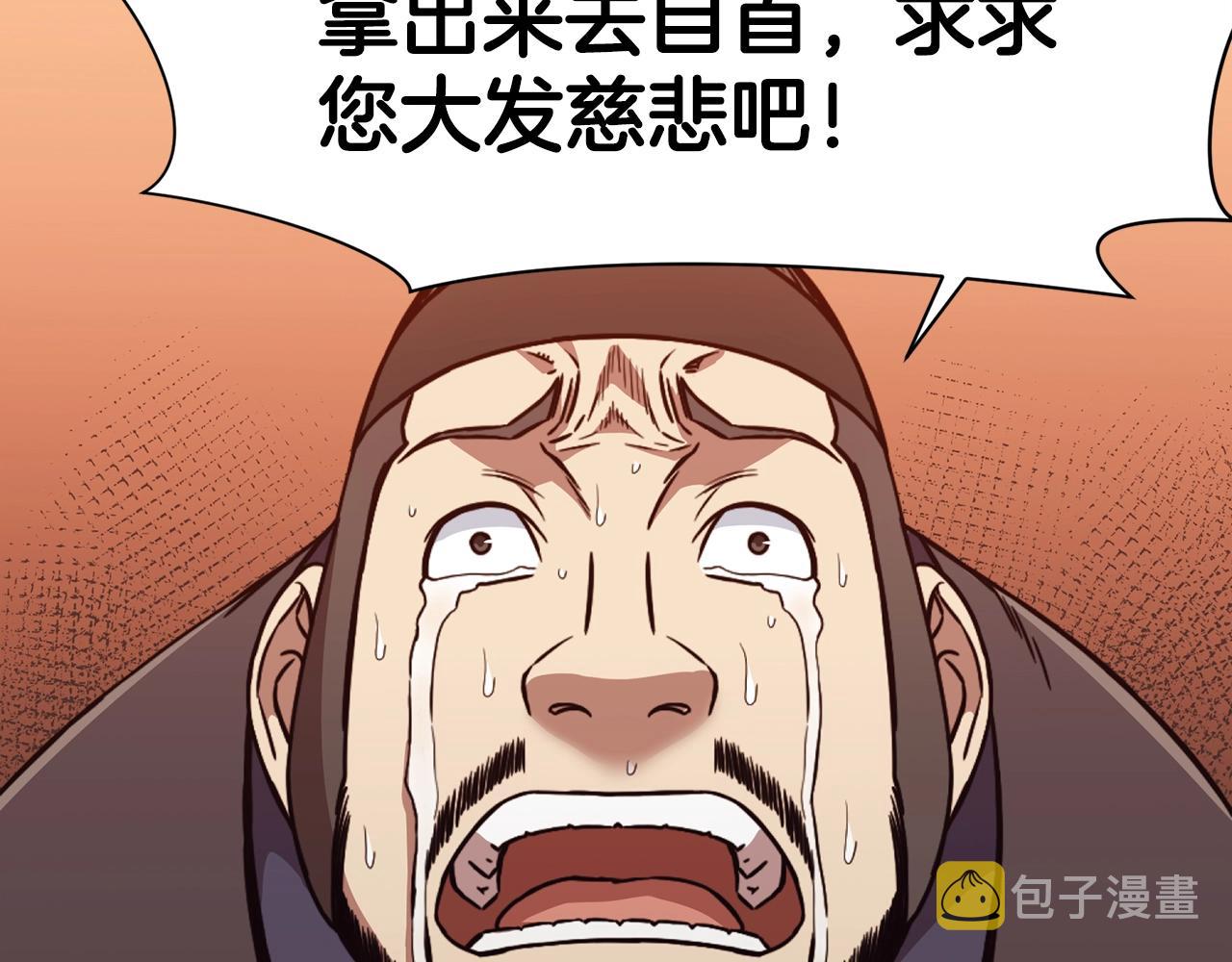 第45话 统治者44