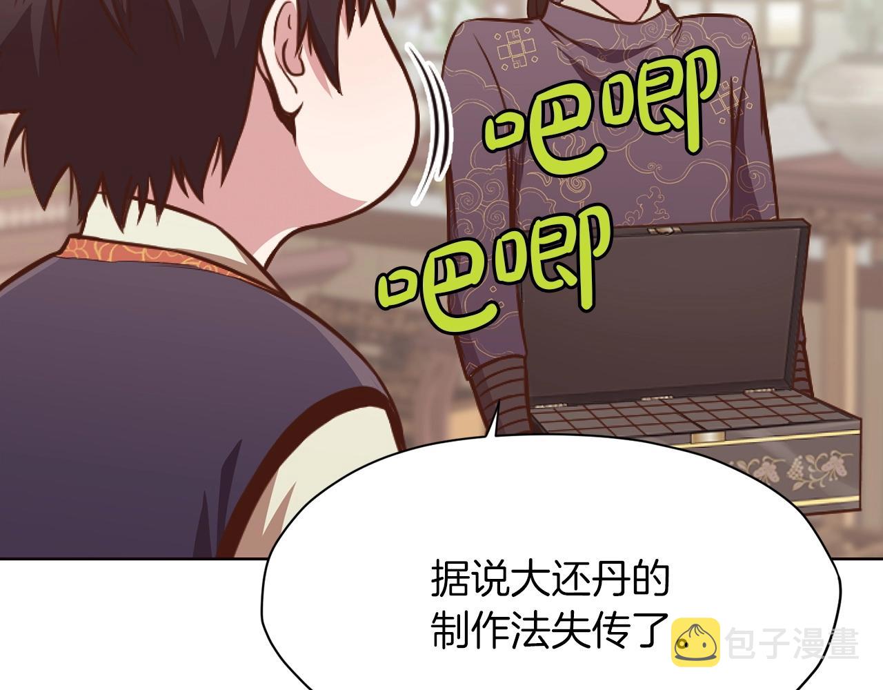 第39话 我的钱~121