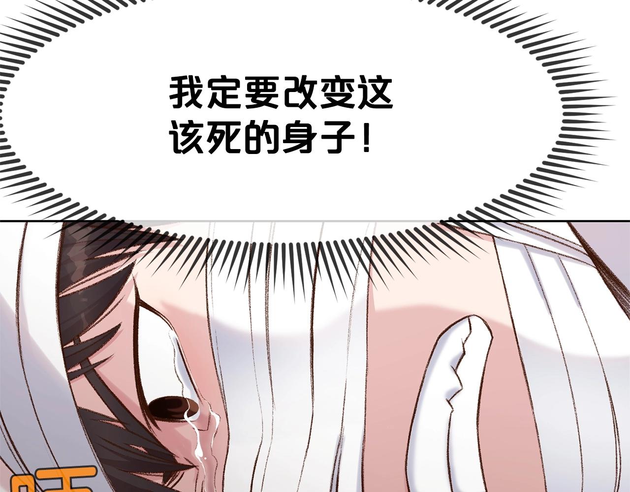 第3话 燃烧斗志118