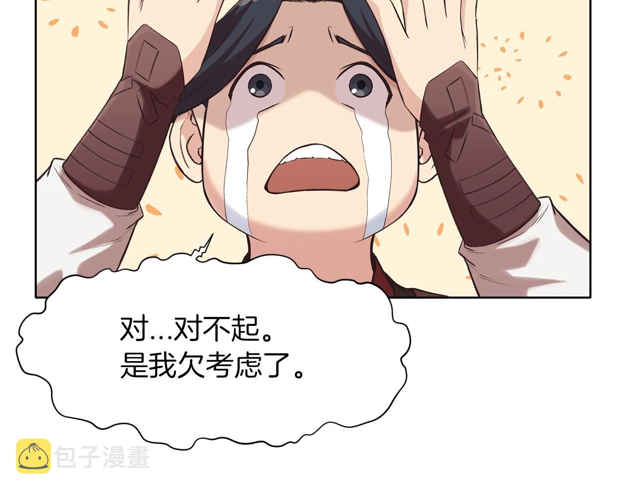 第27话 背叛79