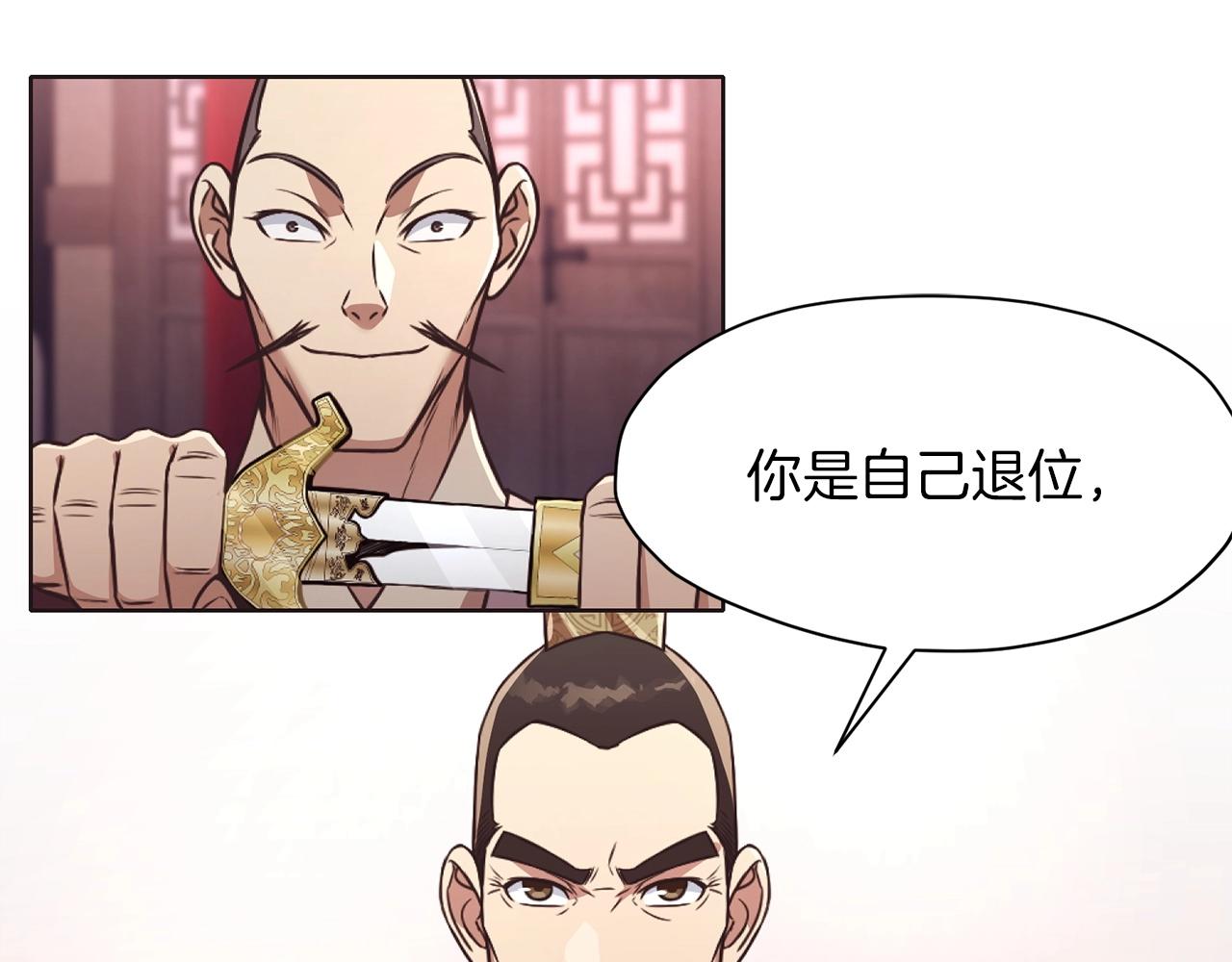 第56话 叛乱发生了5