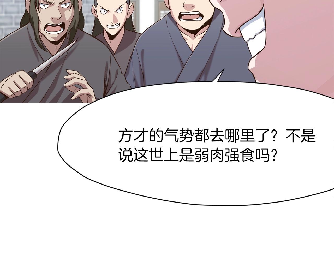 第6话 冤大头177