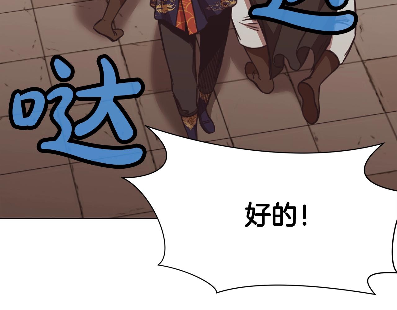 第41话 交接财产221