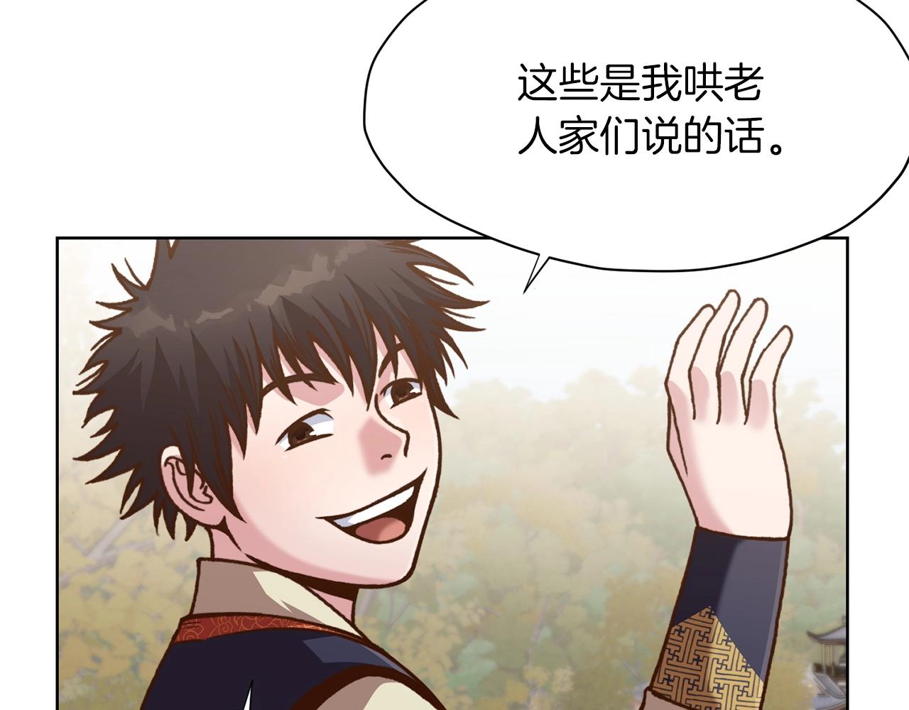 第22话 惩罚110