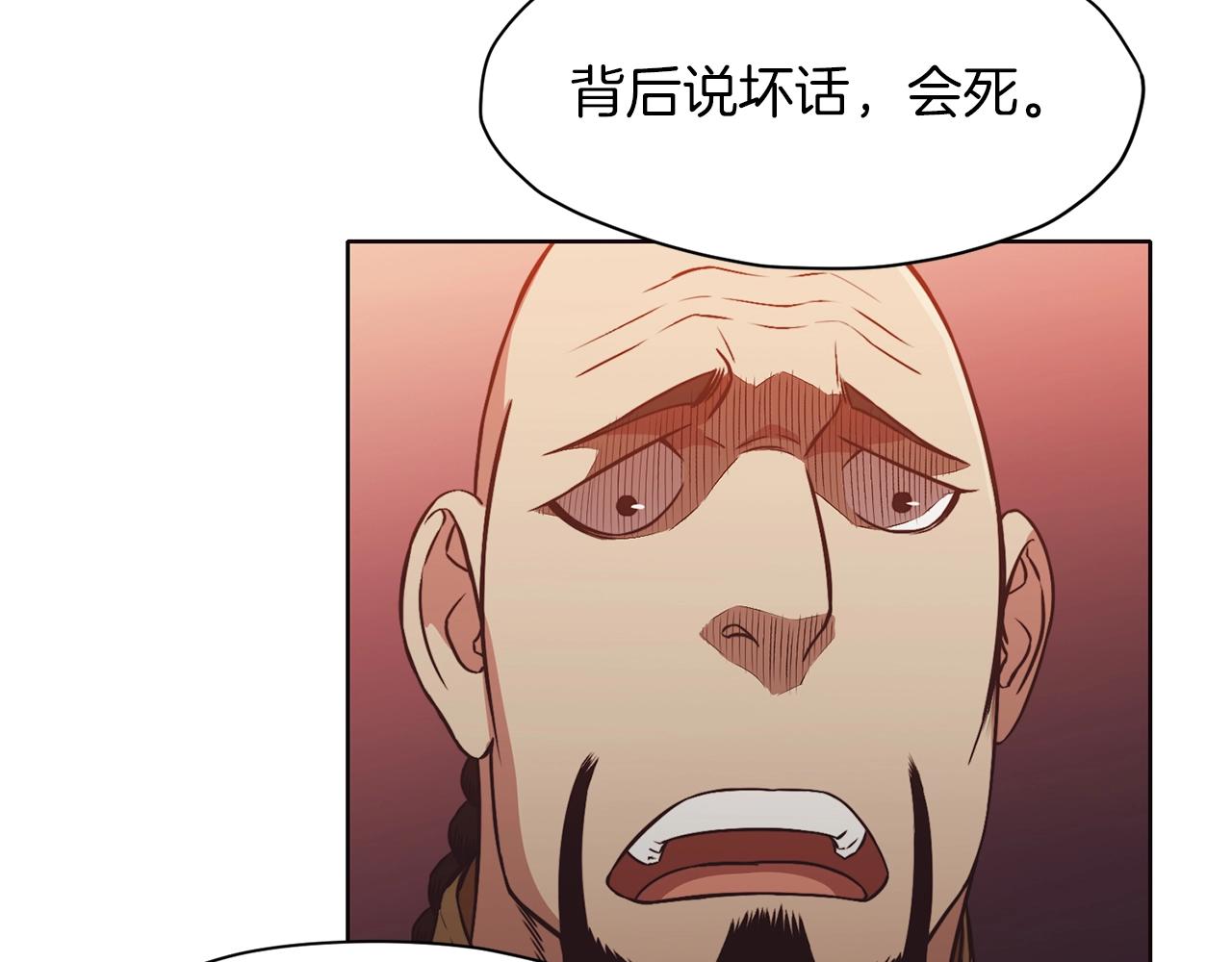 第45话 统治者146
