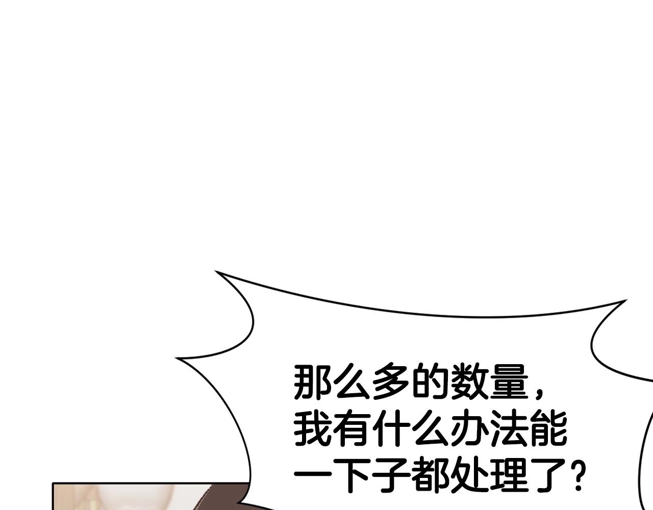 第47话 血花绽放23