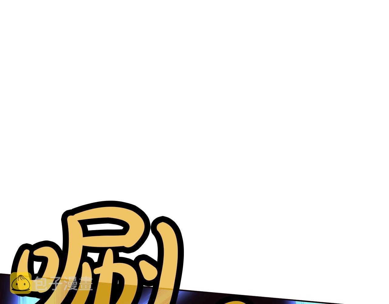 第43话 老巢173