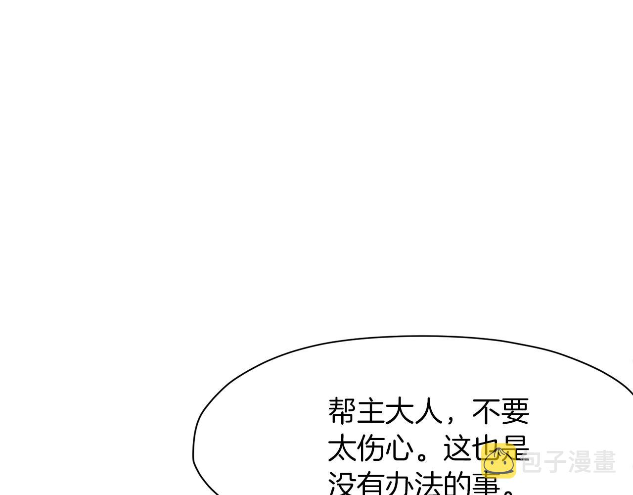 第25话 二公子上钩12