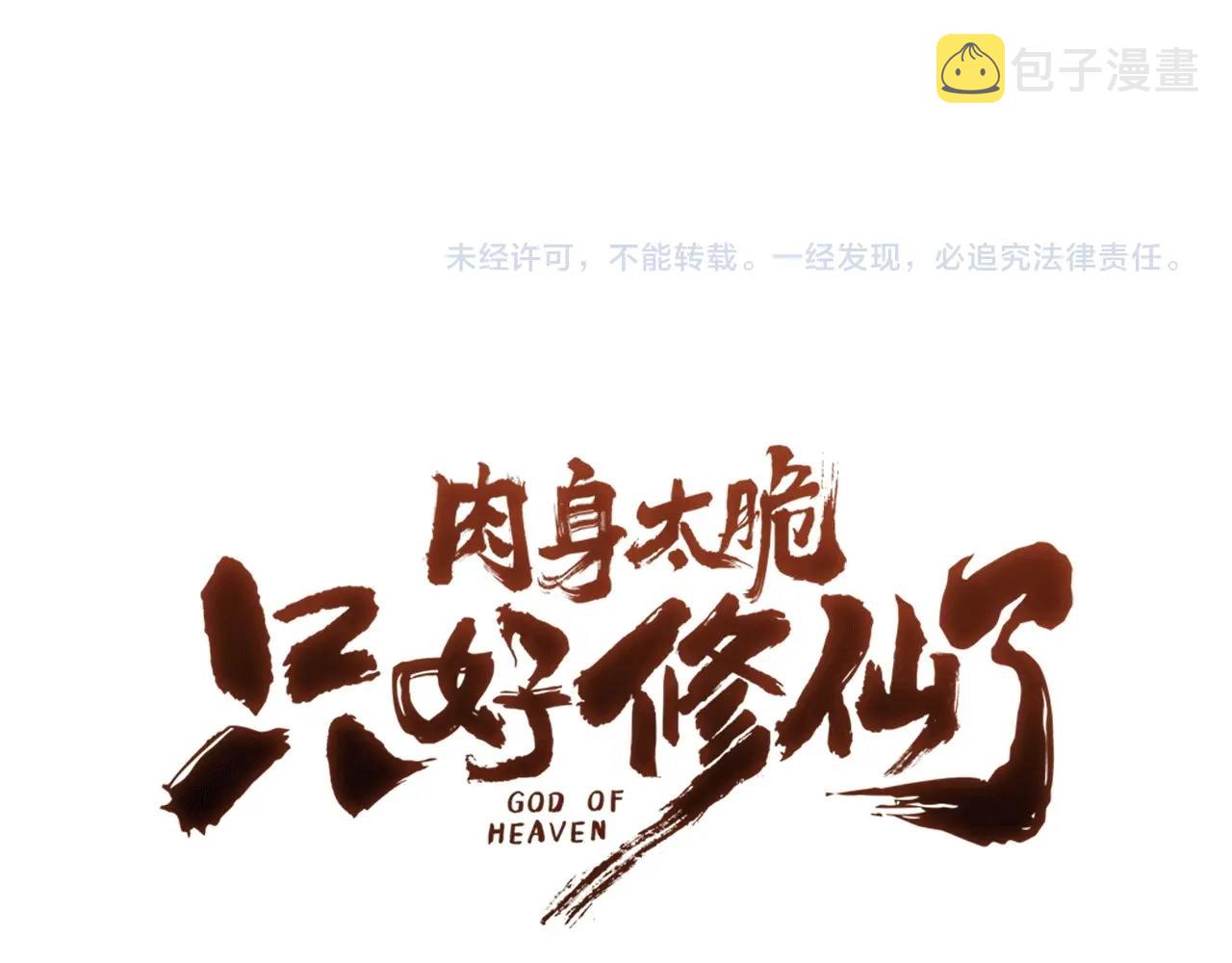 第47话 血花绽放232