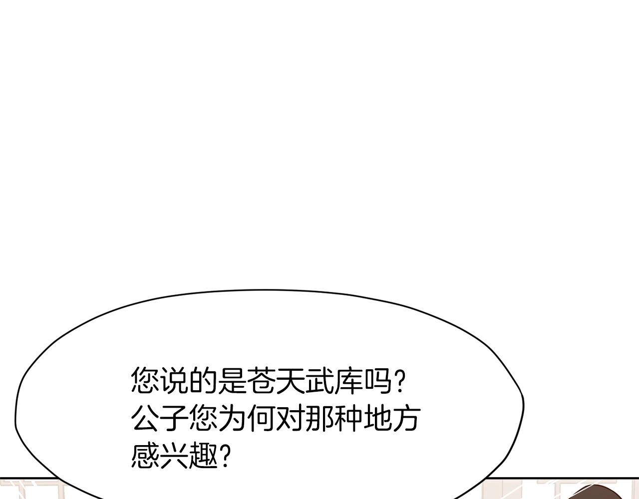 第3话 燃烧斗志128