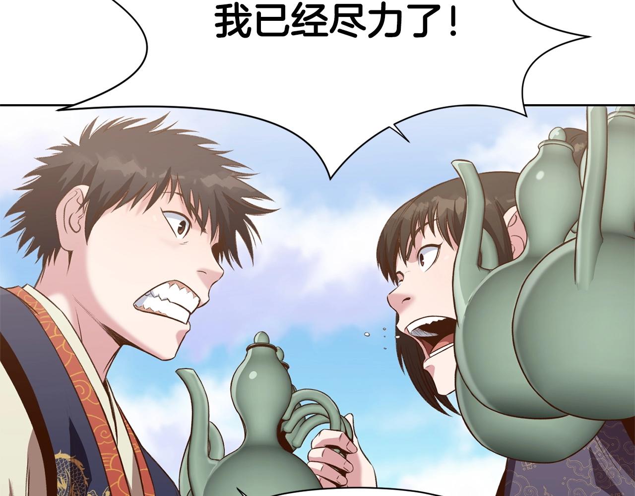第19话 疯子148