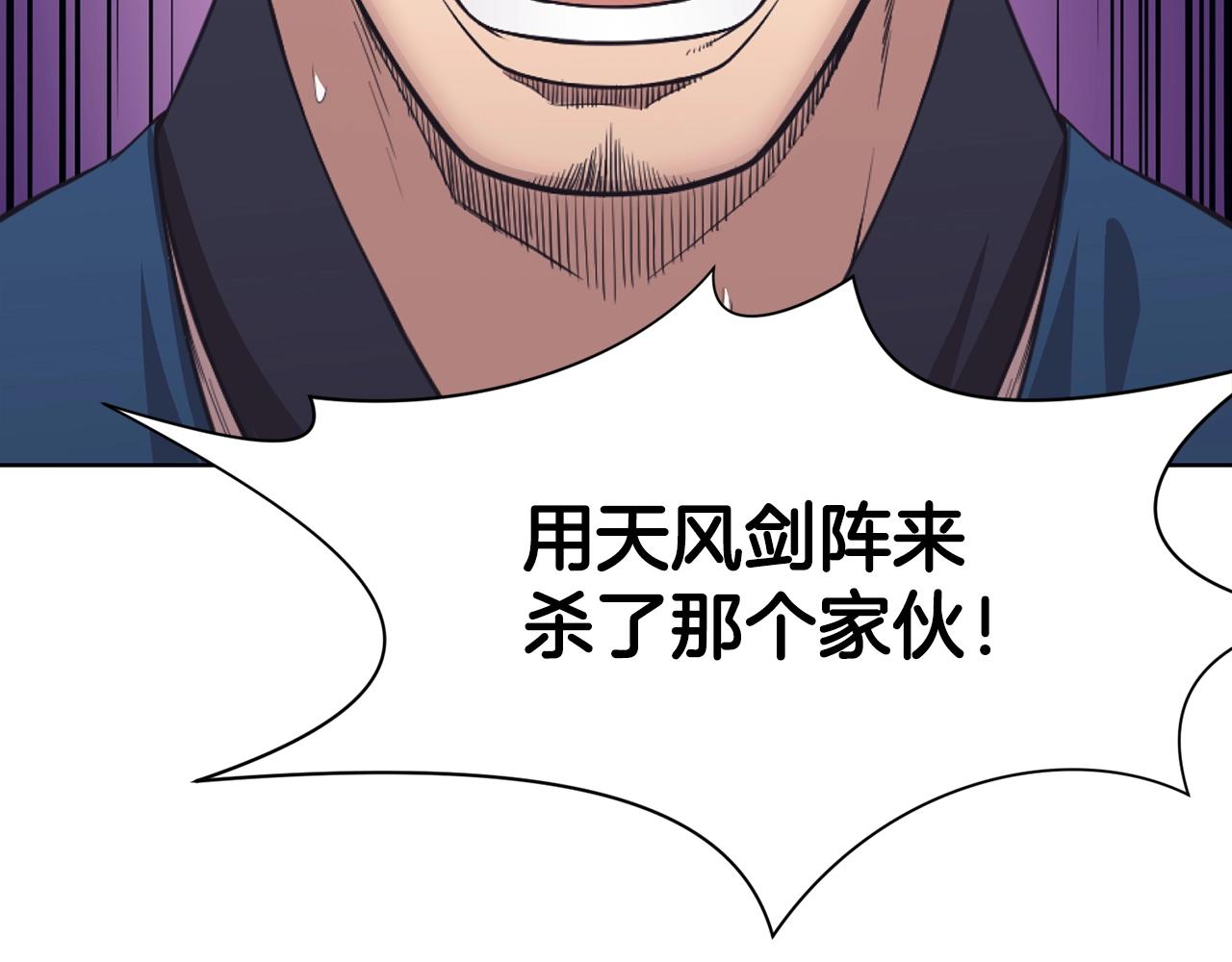 第57话 就这点能耐181