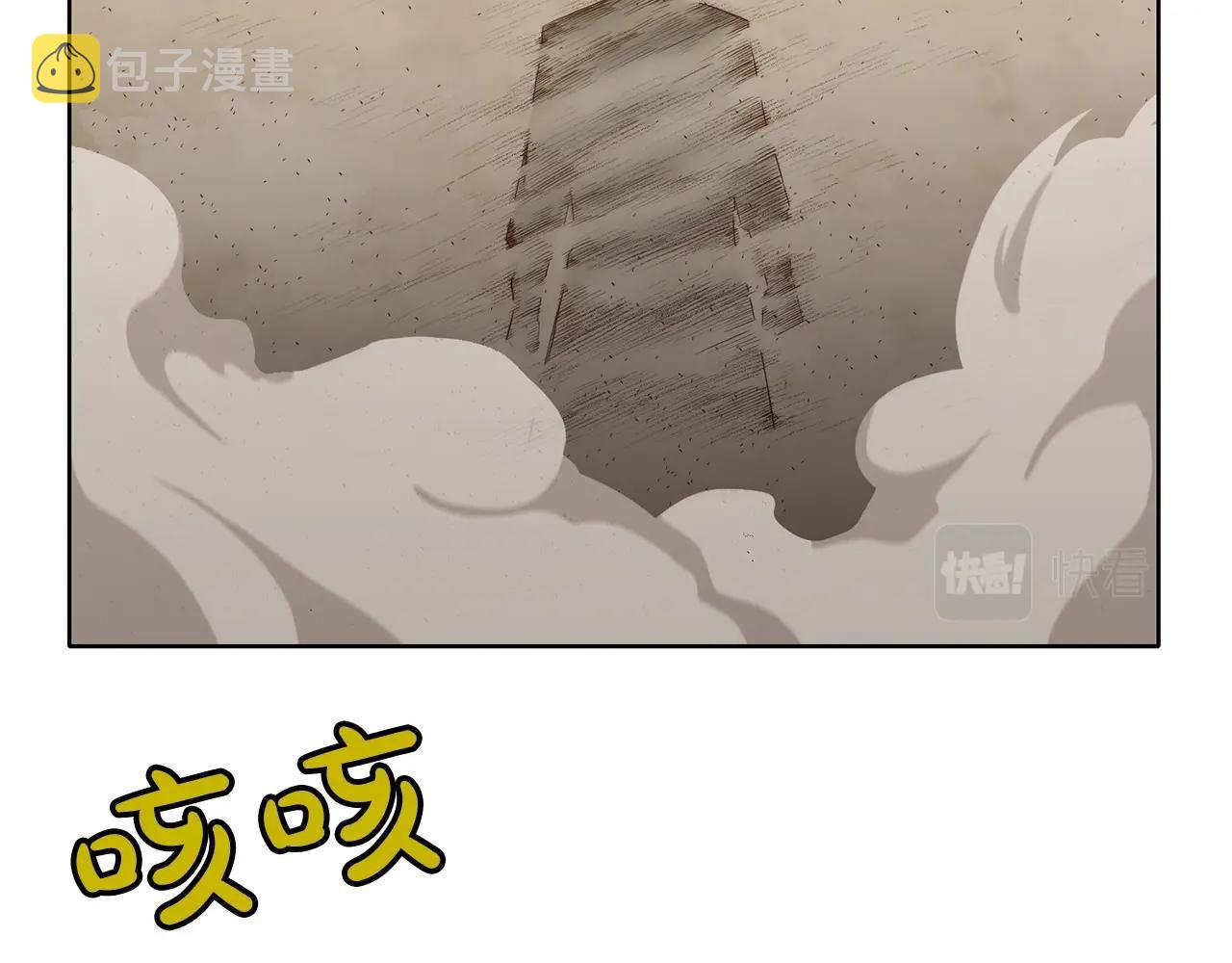 第11话 三雷剑法68
