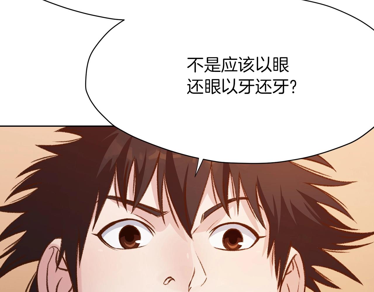 第21话 一起受罚149