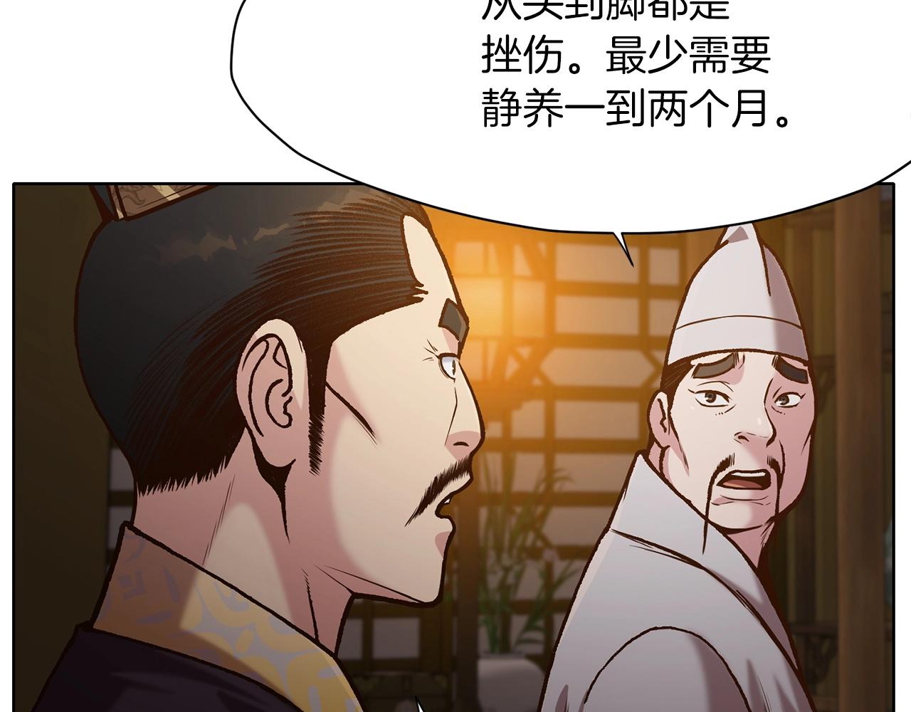 第15话 气脉闭合70