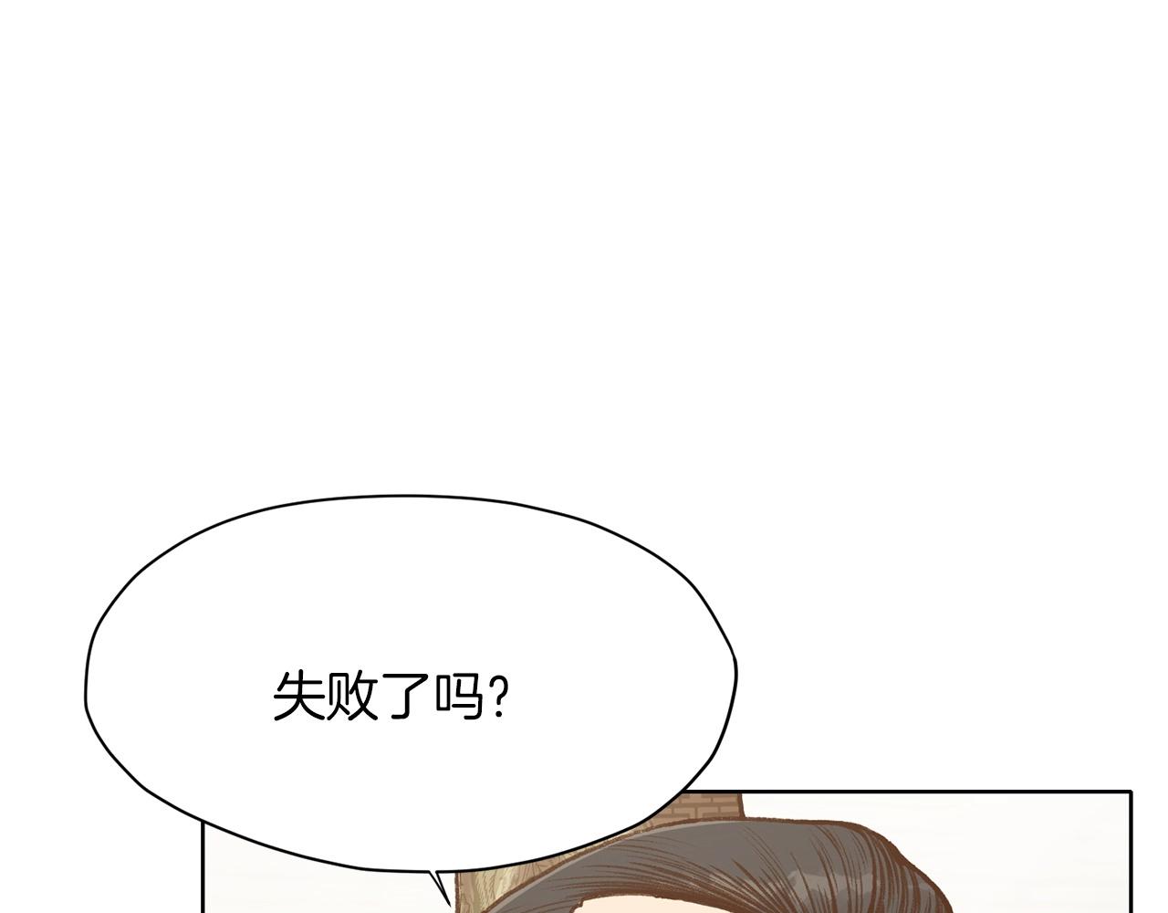 第20话 暴君行爲11