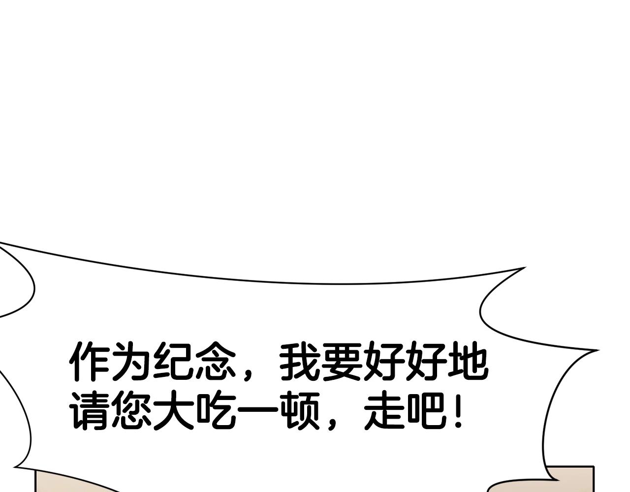 第41话 交接财产102