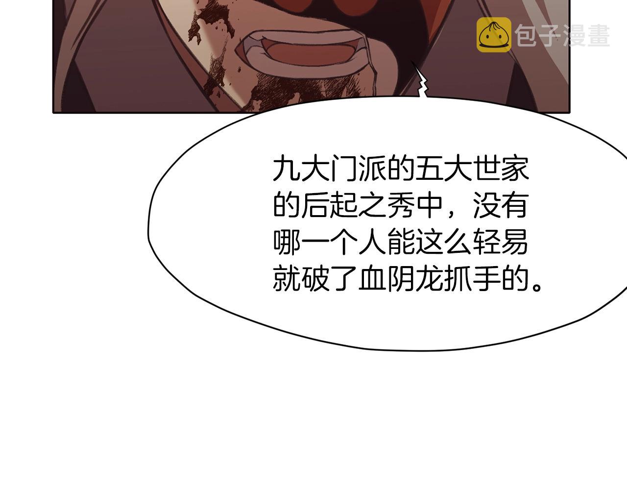 第31话 化骨散62