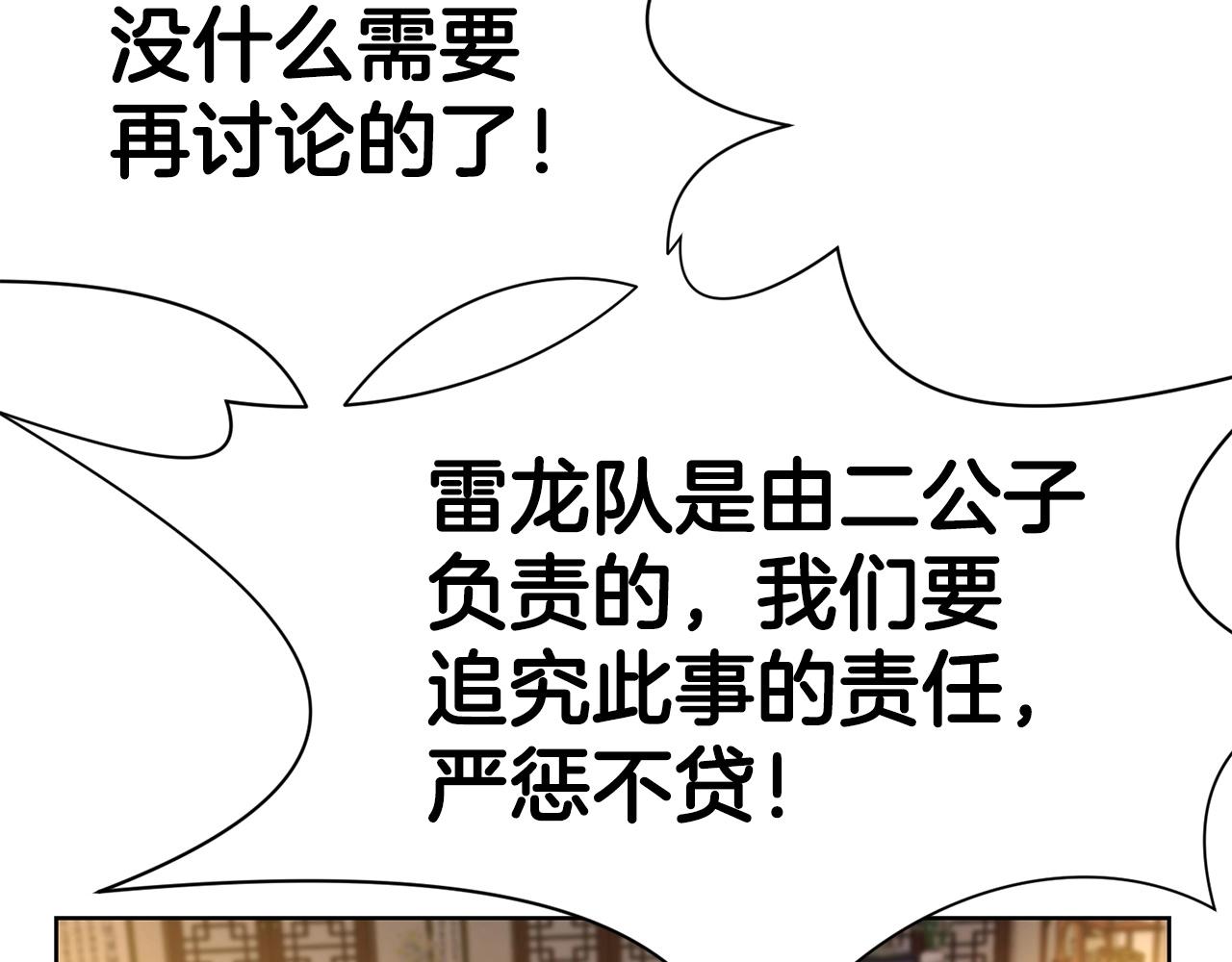 第21话 一起受罚137