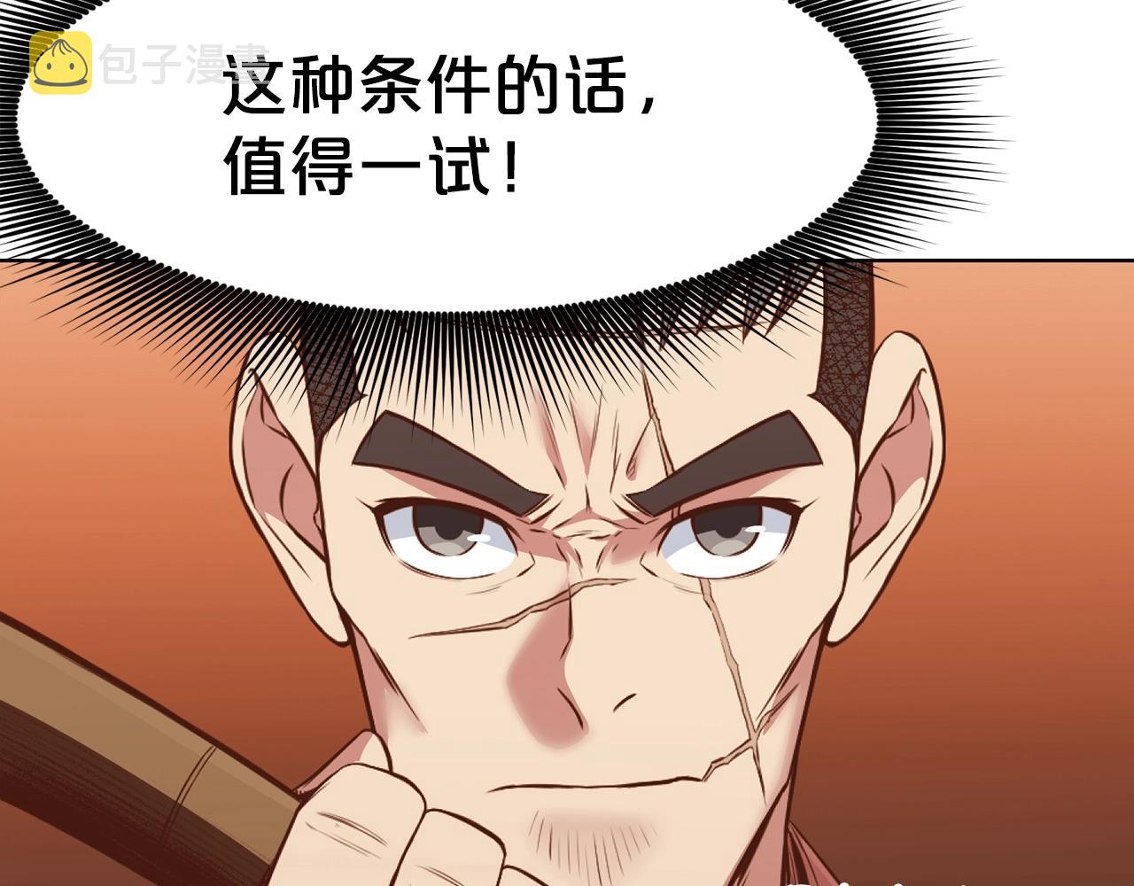第51话 高墙204