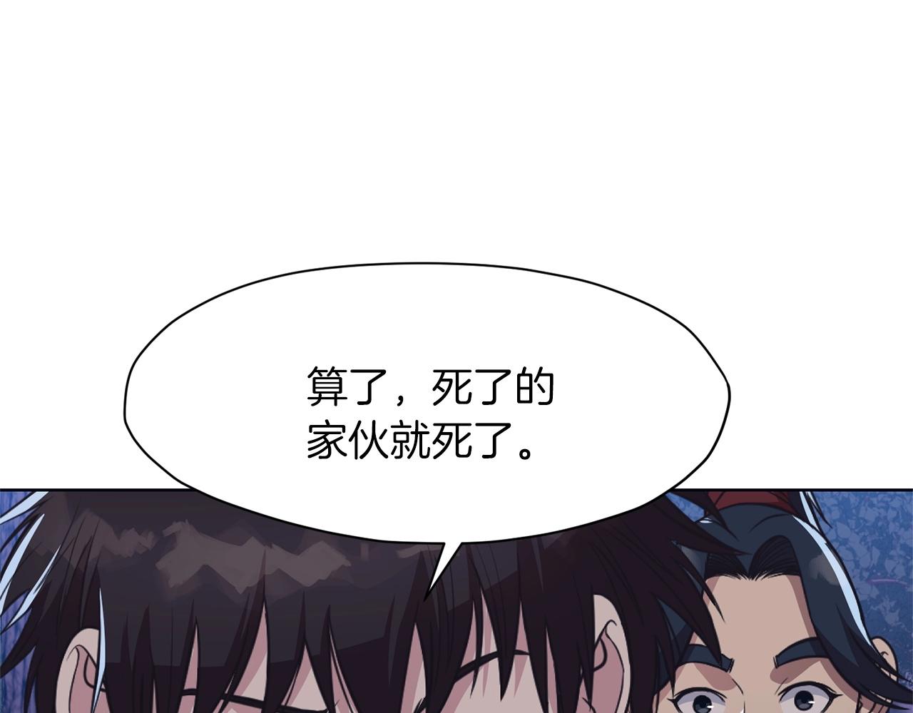 第50话 花合宴19