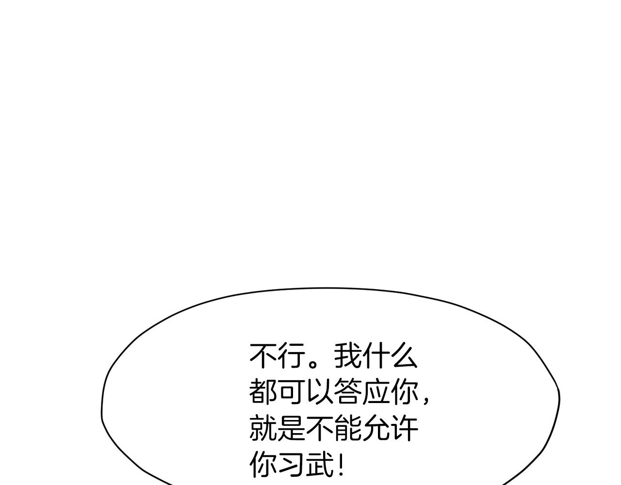 第4话 帝王阁121