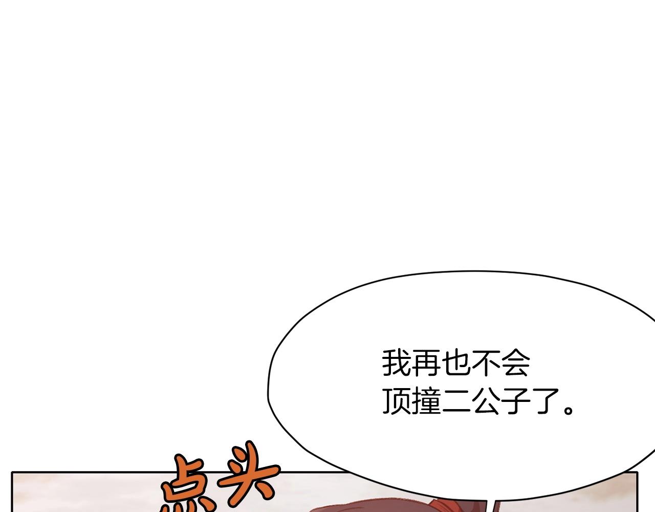 第30话 血阴龙爪手166