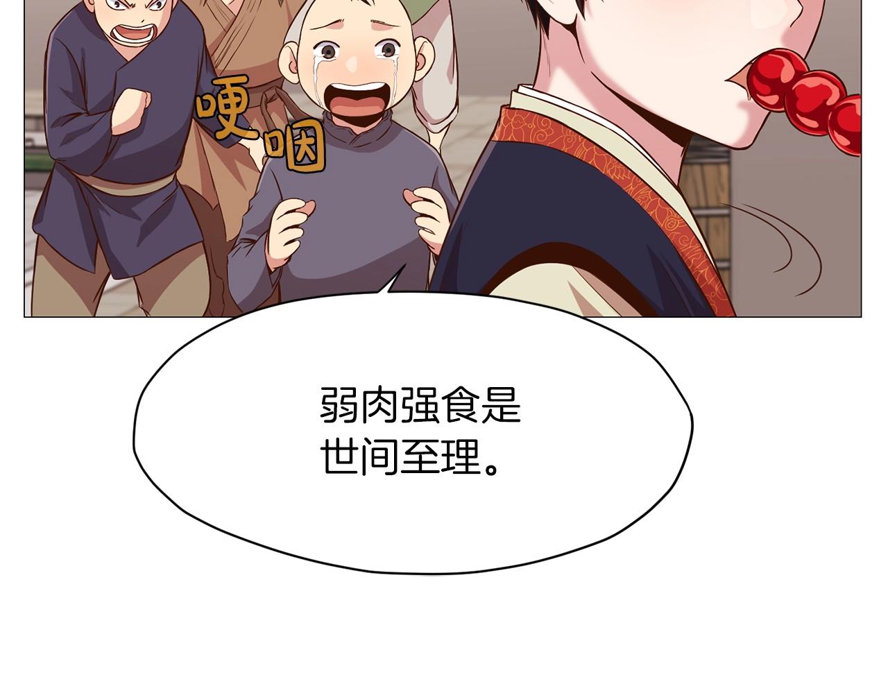 第6话 冤大头60