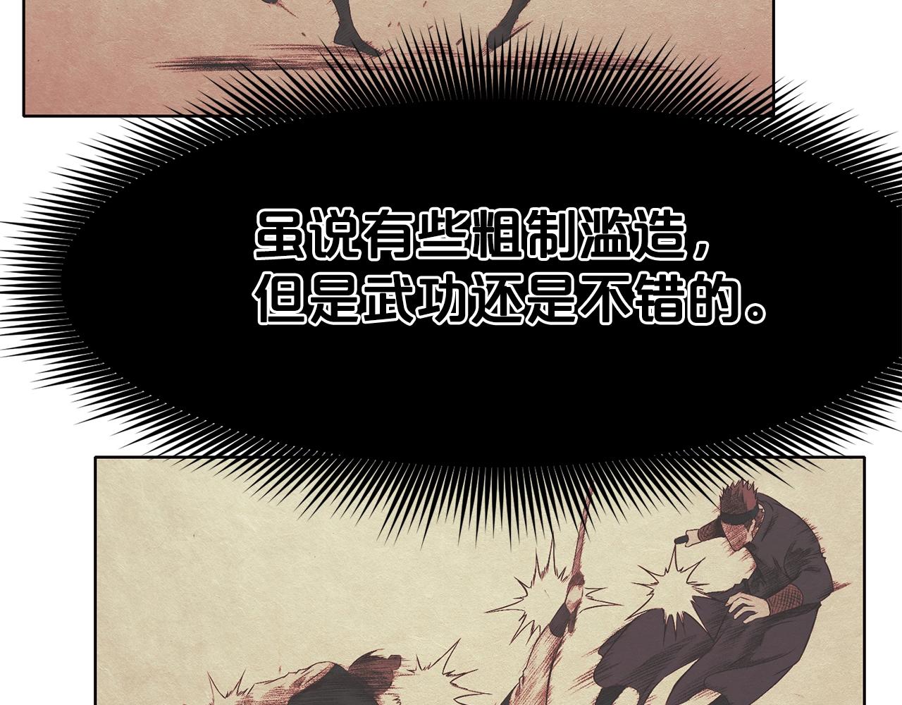 第44话 有点意思73