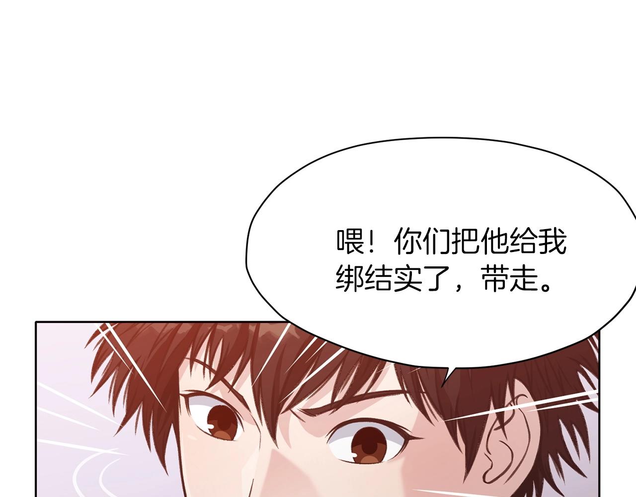 第31话 化骨散75