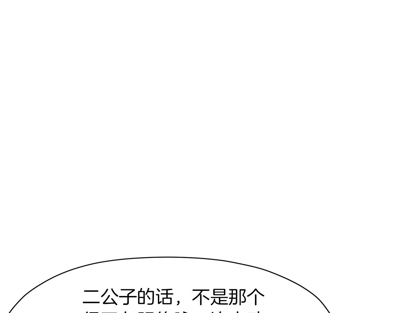 第25话 二公子上钩23