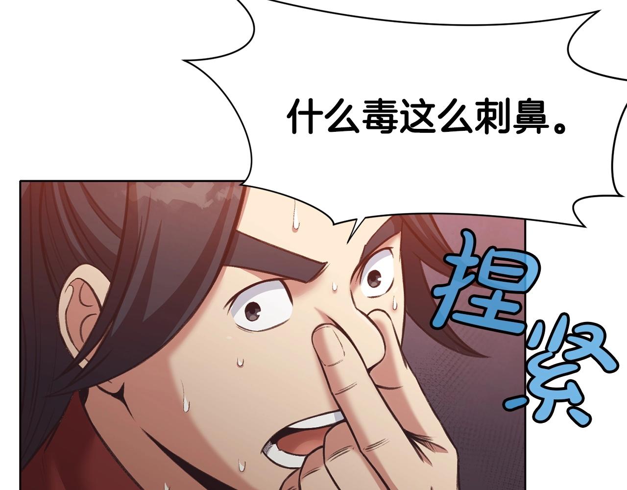 第31话 化骨散114