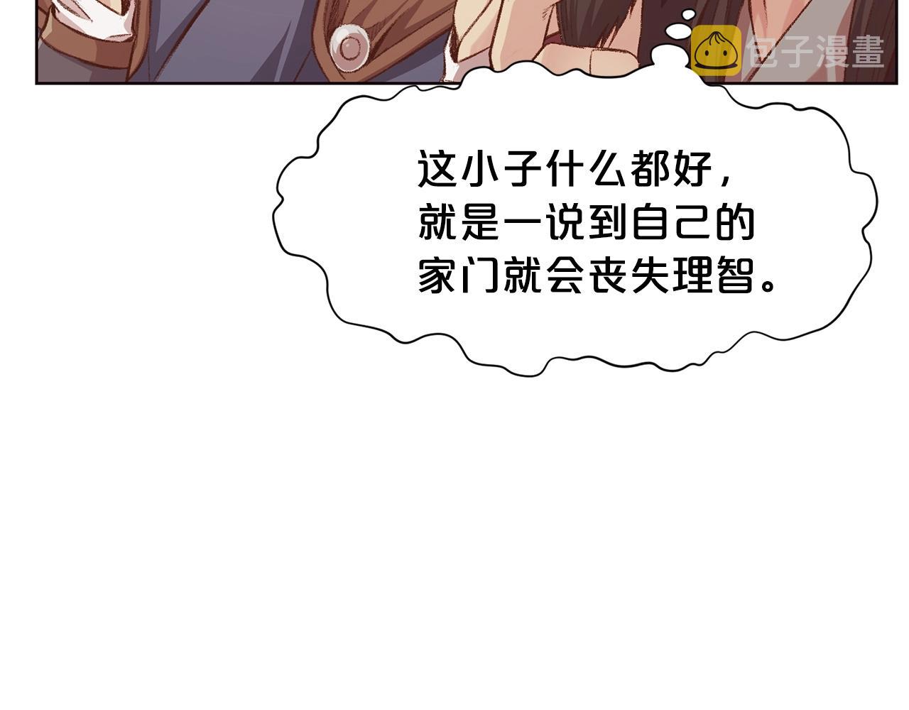 第3话 燃烧斗志197