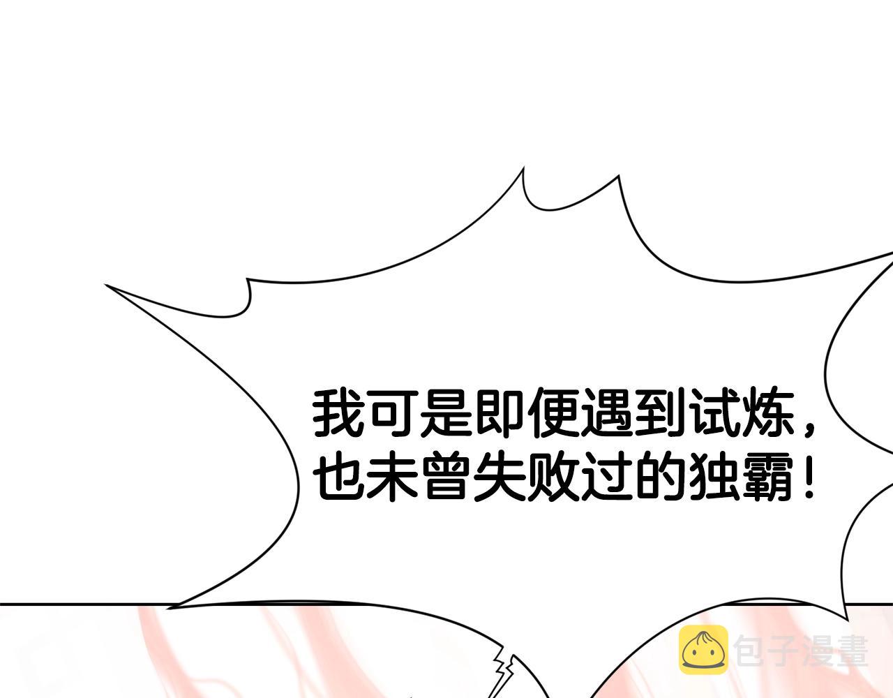 第3话 燃烧斗志20