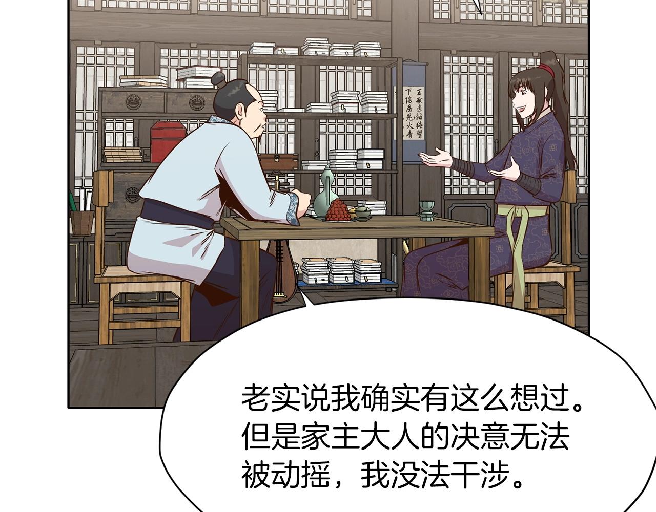 第11话 三雷剑法135