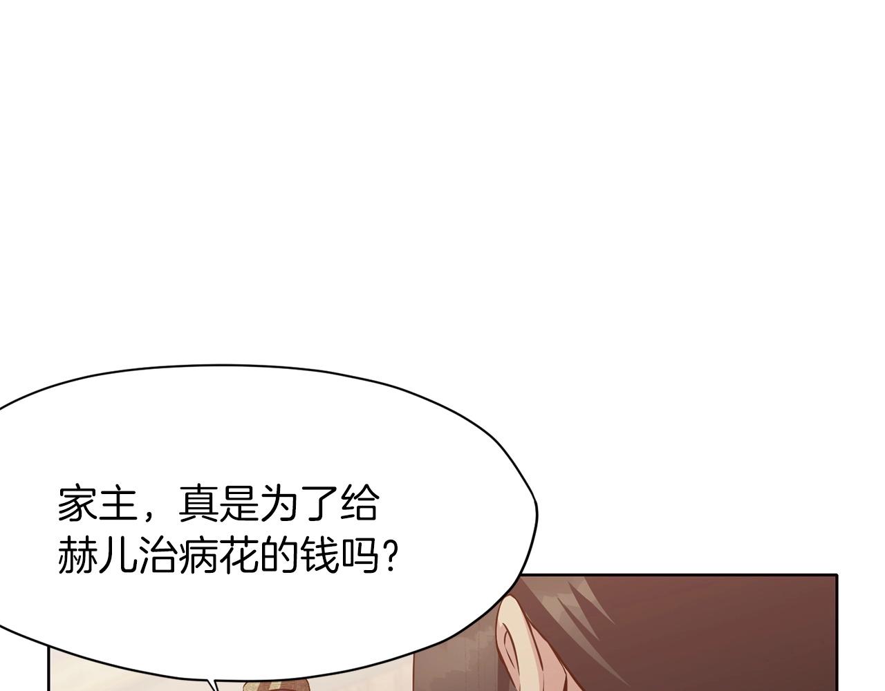 第12话 家主之位148