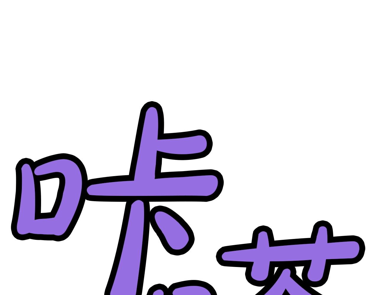 第34话 毒害141