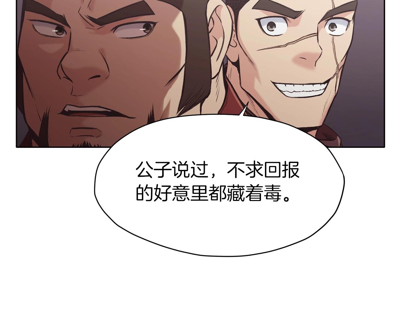 第27话 背叛143