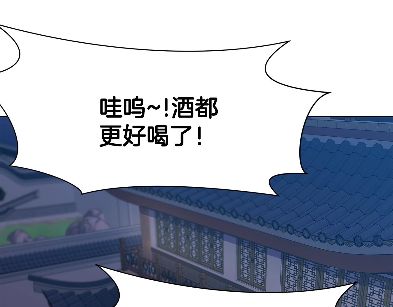第16话 药力143