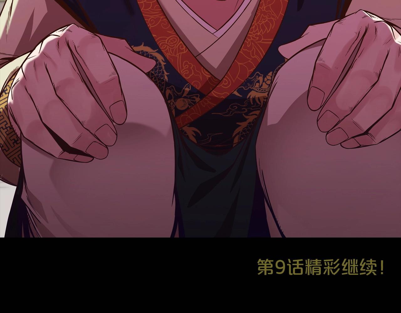 第8话 黑店256
