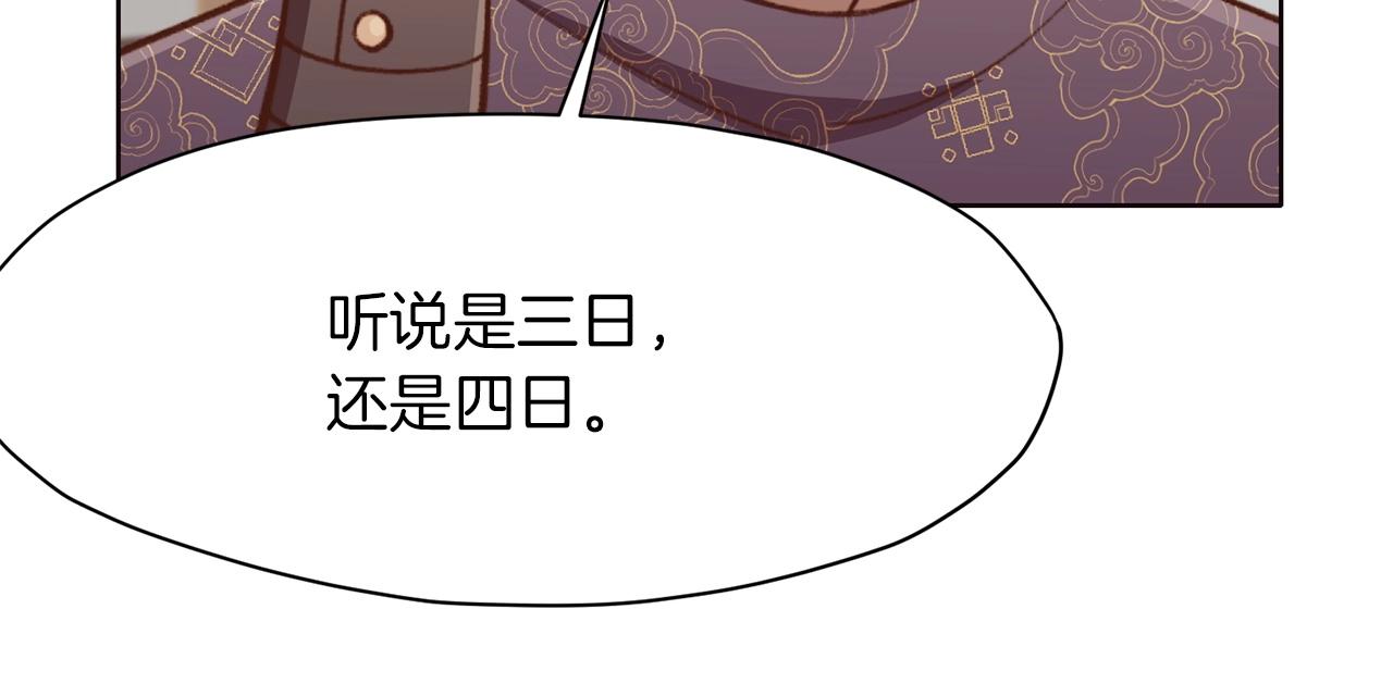 第47话 血花绽放223