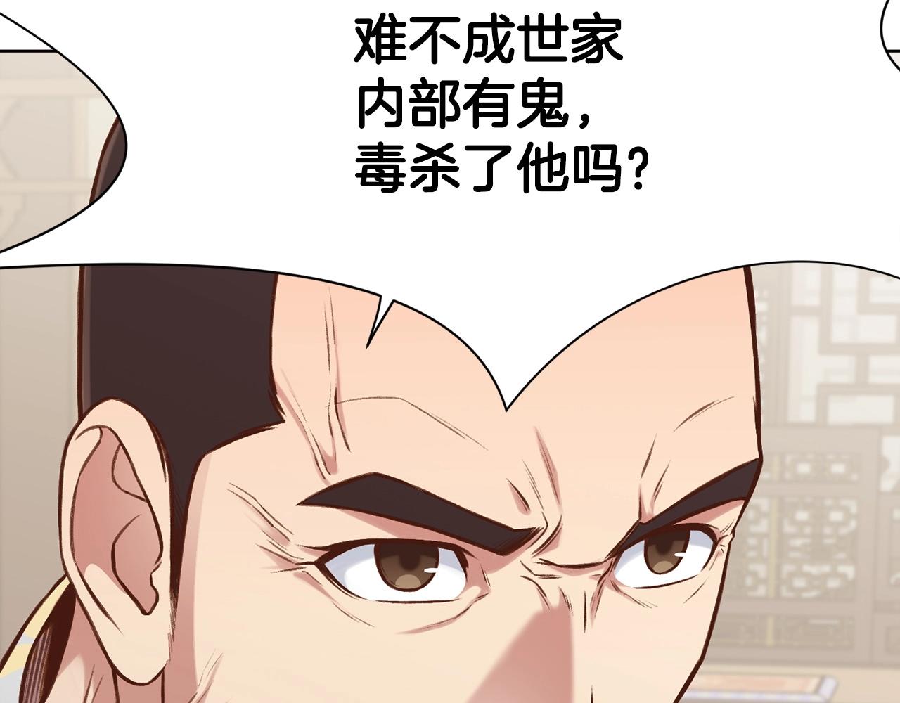 第34话 毒害166