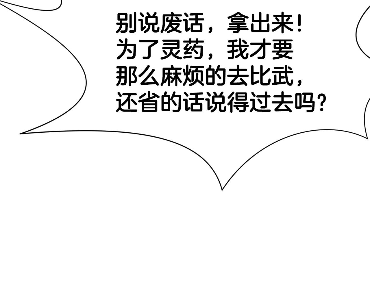 第13话 一招就倒90